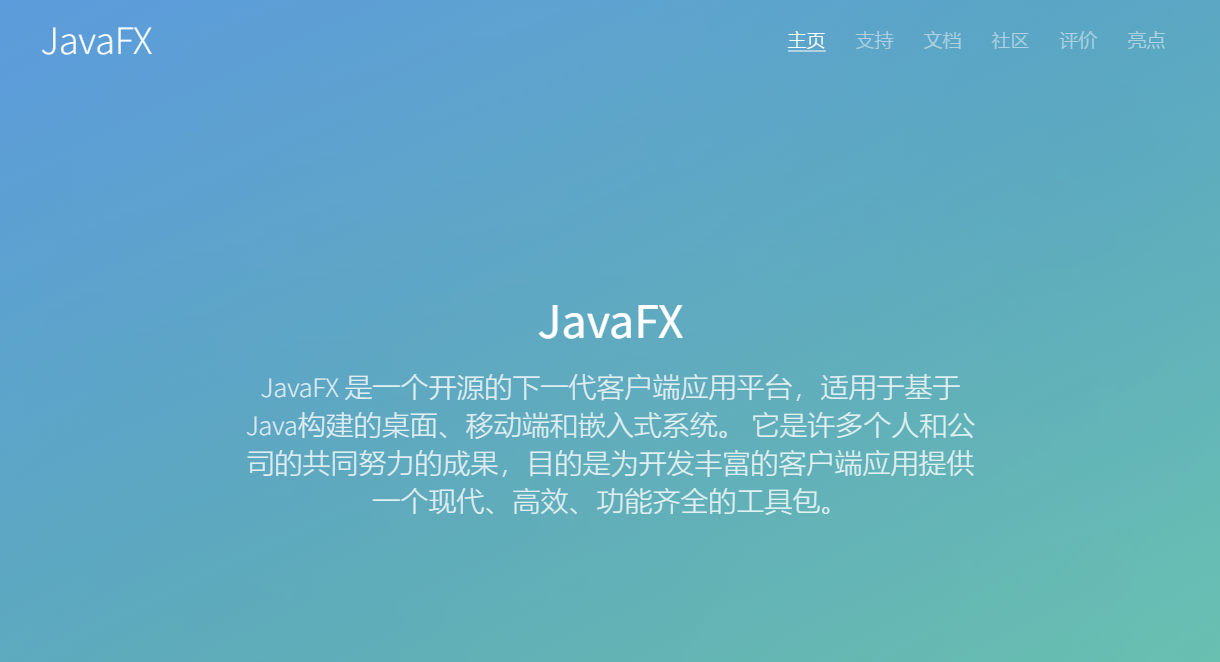 VScode如何配置JavaFX